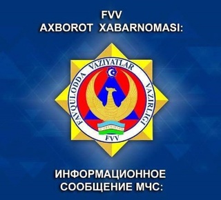 ФВВ Самарқанд вилоятига сел келгани ҳақидаги хабарларга ойдинлик киритди