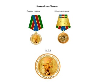 Female servicemen will be awarded the "Tumaris" badge