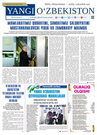 Yangi Oʼzbekiston № 51 (1650), 2026-yil 17 mart 