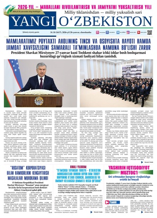 Yangi Oʼzbekiston № 18 (1617), 2026-yil 28 yanvar