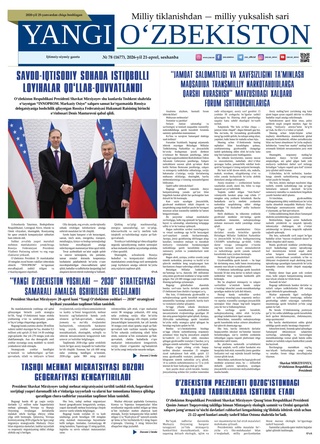 Yangi Oʼzbekiston № 78 (1677), 2026-yil 21 aprel  