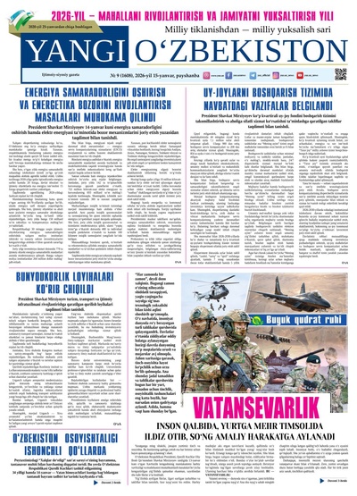 Yangi Oʼzbekiston № 9 (1608), 2026-yil 15 yanvar