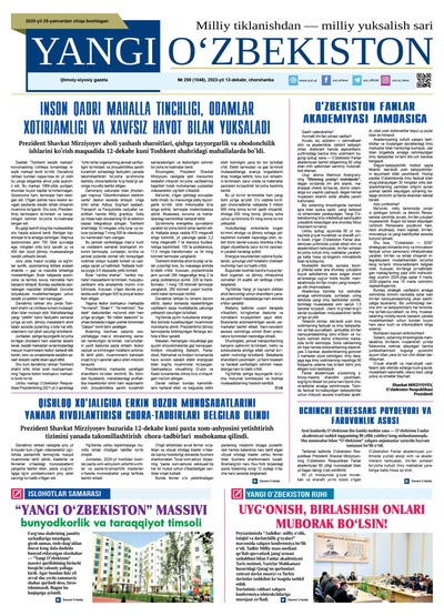 Yangi Oʼzbekiston № 259 (1048), 2023-yil 13-dekabr