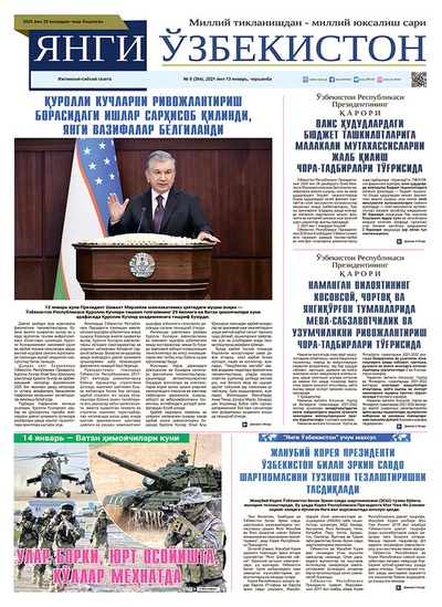 Янги Ўзбекистон № 8 (264), 2021 йил 13 январь