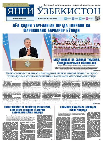 Янги Ўзбекистон № 49 (571), 2022 йил 8 март  
