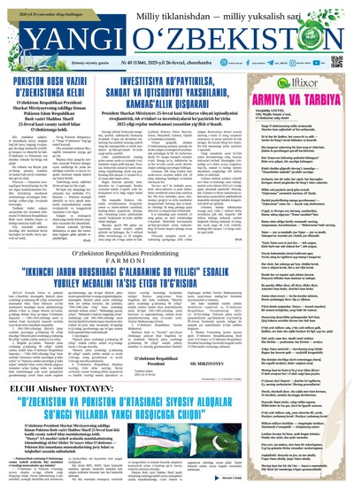 Yangi Oʼzbekiston № 40 (1366), 2025-yil 26-fevral