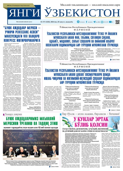 Янги Ўзбекистон № 171 (1232), 2024 йил 25 август           