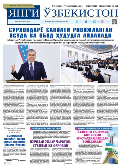 Янги Ўзбекистон № 50 (839), 2023 йил 14 март 