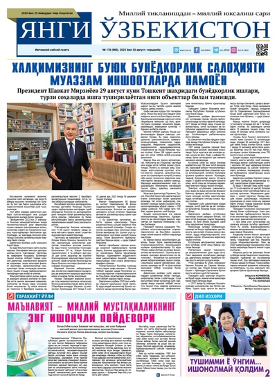 Янги Ўзбекистон № 176 (965), 2023 йил 30 август   