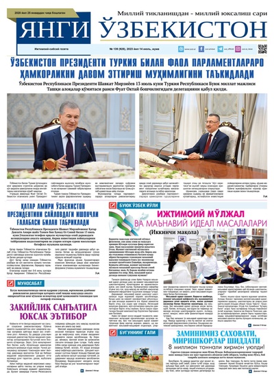 Янги Ўзбекистон № 139 (928), 2023 йил 14 июль  
