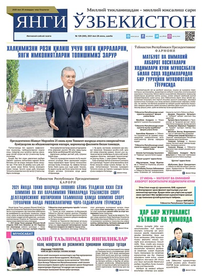 Янги Ўзбекистон № 129 (385), 2021 йил 26 июнь