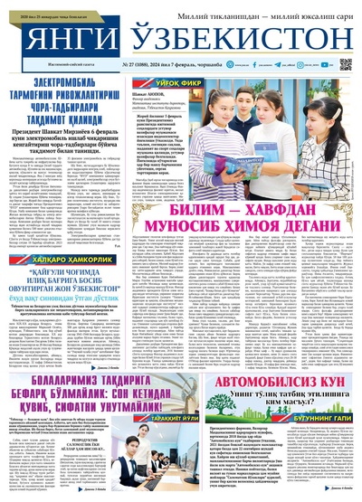 Янги Ўзбекистон № 27 (1088), 2024 йил 7 февраль        