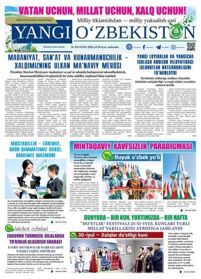 Yangi Oʼzbekiston № 153 (1479), 2025-yil 29-iyul