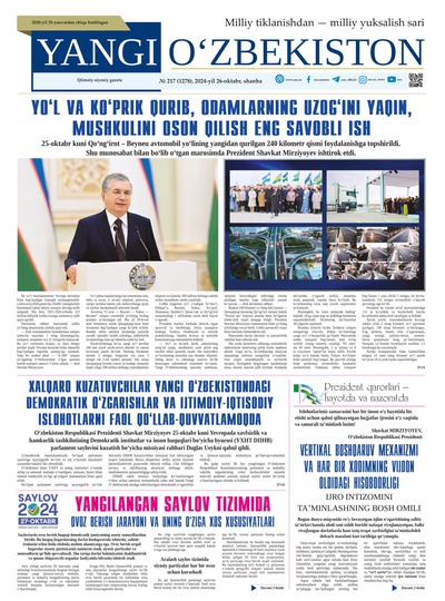 Yangi Oʼzbekiston № 217 (1278), 2024-yil 26 oktabr