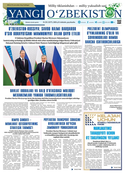 Yangi Oʼzbekiston № 251 (1577), 2025-yil 4 dekabr