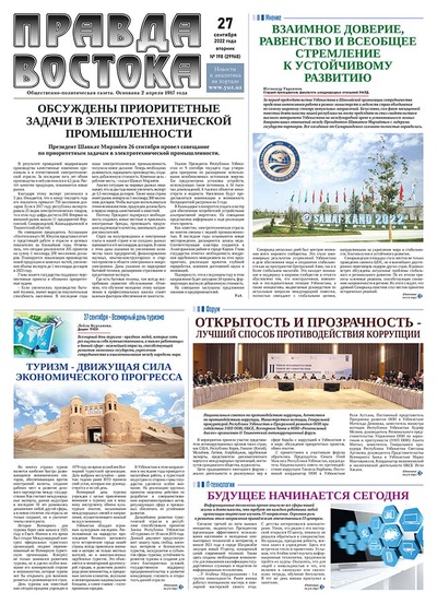 Правда Востока №198 от 27 сентября 2022 года