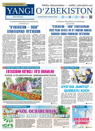 Yangi Oʼzbekiston № 185 (974), 2023-yil 12-sentabr
