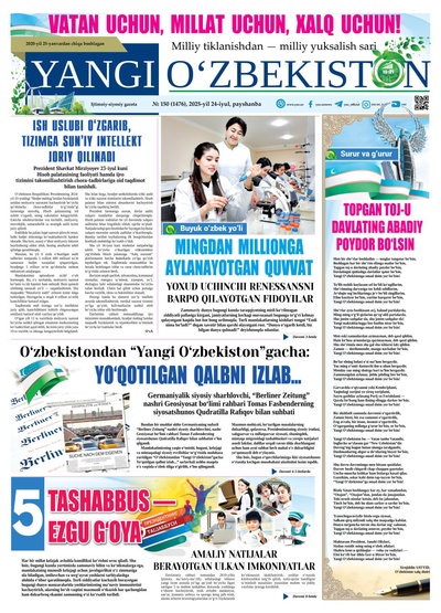 Yangi Oʼzbekiston № 150 (1476), 2025-yil 24-iyul