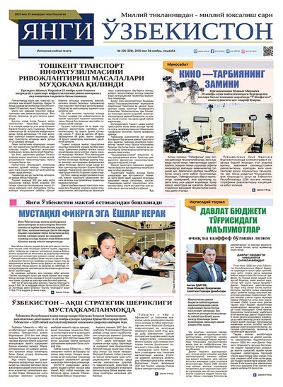 Янги Ўзбекистон № 226, 2020 йил 24 ноябрь