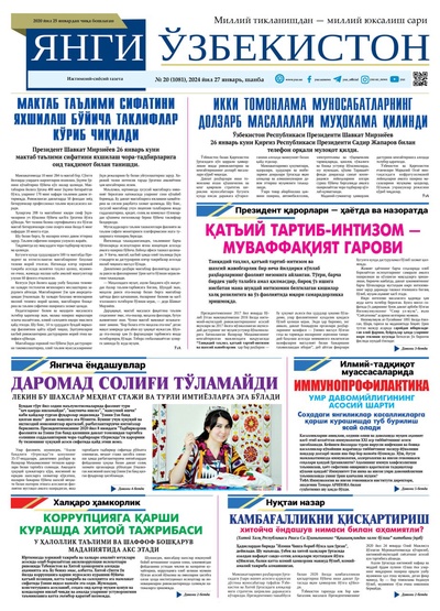 Янги Ўзбекистон № 20 (1081), 2024 йил 27 январь       