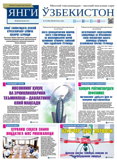 Янги Ўзбекистон № 137 (659), 2022 йил 8 июль