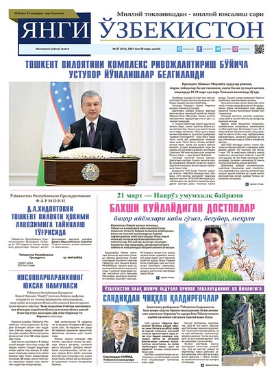 Янги Ўзбекистон № 57 (313), 2021 йил 20 март