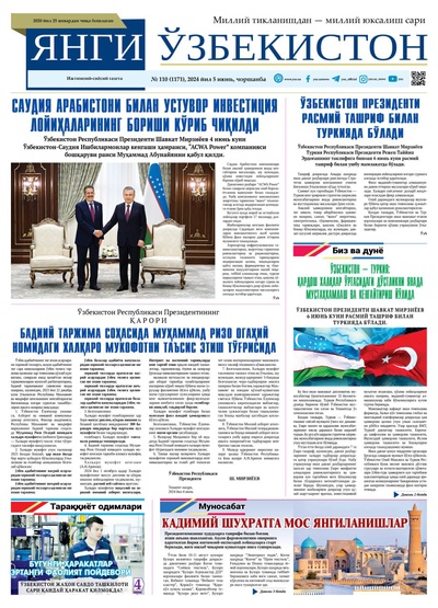Янги Ўзбекистон № 110 (1171), 2024 йил 5 июнь          