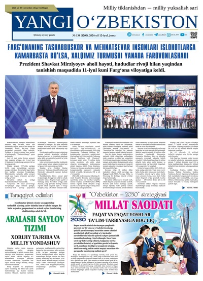 Yangi Oʼzbekiston № 139 (1200), 2024-yil 12 iyul