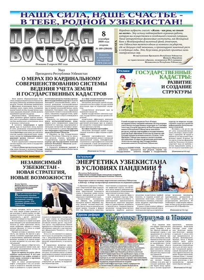 Правда Востока №189 от 8 сентября 2020 года