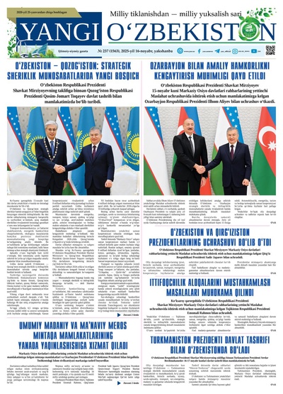 Yangi Oʼzbekiston № 237 (1563), 2025-yil 16 noyabr  