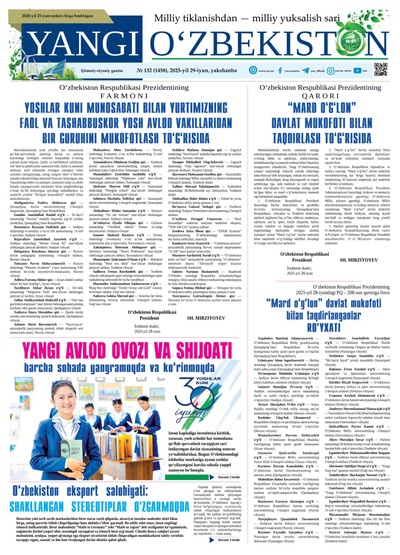 Yangi Oʼzbekiston № 132 (1458), 2025-yil 29-iyun