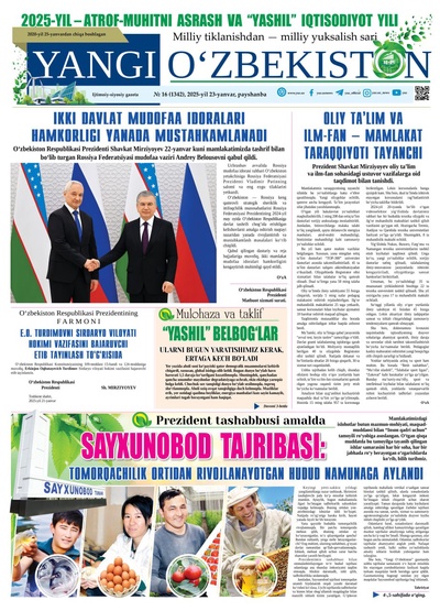 Yangi Oʼzbekiston № 16 (1342), 2025-yil 23-yanvar