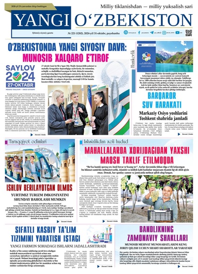 Yangi Oʼzbekiston № 221 (1282), 2024-yil 31 oktabr