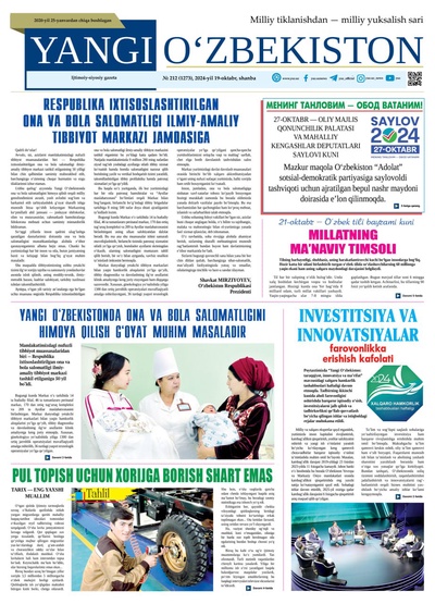 Yangi Oʼzbekiston № 212 (1273), 2024-yil 19 oktabr