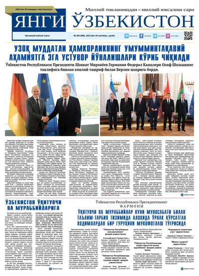 Янги Ўзбекистон № 200 (989), 2023 йил 30 сентябрь   