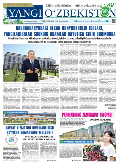 Yangi Oʼzbekiston № 126 (1452), 2025-yil 21-iyun