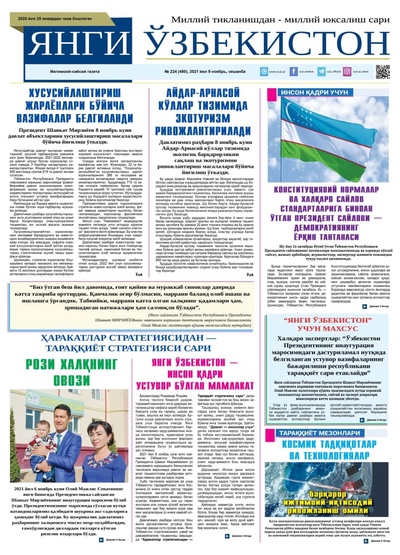 Янги Ўзбекистон № 224 (480), 2021 йил 9 ноябрь 