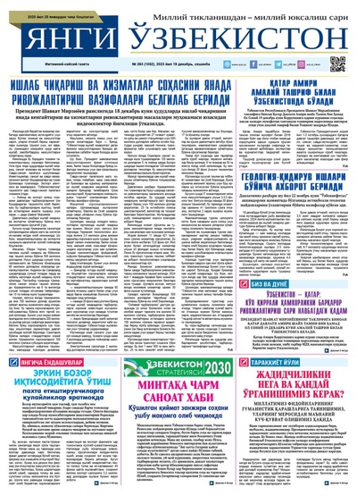 Янги Ўзбекистон № 263 (1052), 2023 йил 19 декабрь      
