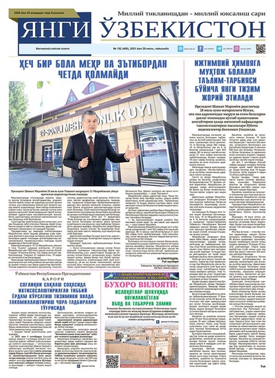 Янги Ўзбекистон № 152 (408), 2021 йил 29 июль
