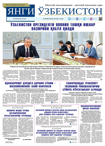 Янги Ўзбекистон № 86 (608), 2022 йил 30 апрель  