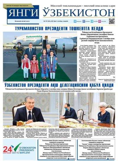 Янги Ўзбекистон № 197 (453), 2021 йил 5 октябрь