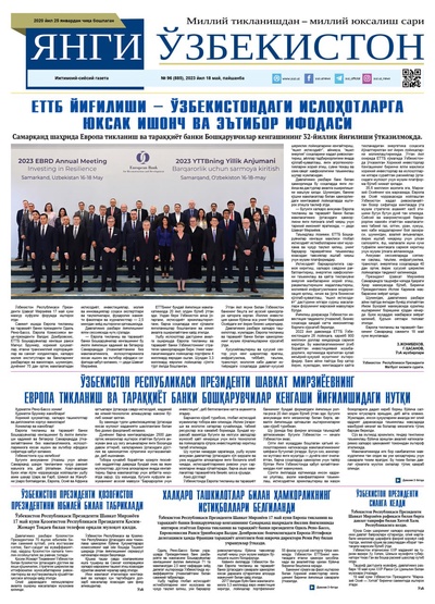 Янги Ўзбекистон № 96 (885), 2023 йил 18 май 