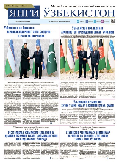 Янги Ўзбекистон № 144 (400), 2021 йил 16 июль
