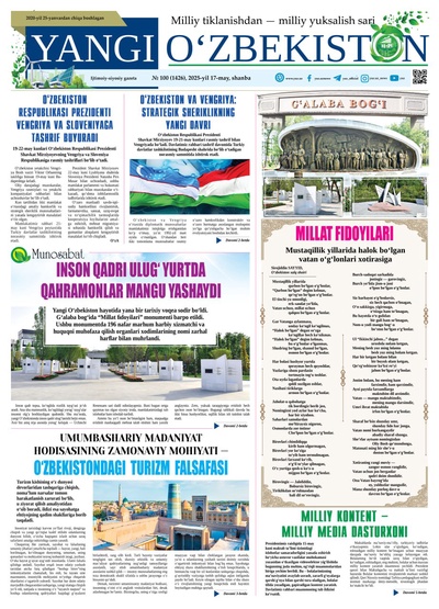 Yangi Oʼzbekiston № 100 (1426), 2025-yil 17-may