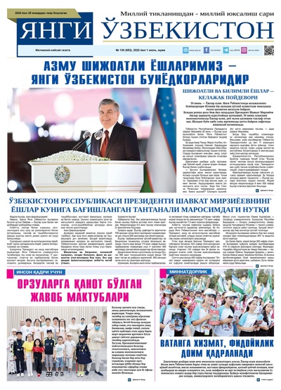 Янги Ўзбекистон № 130 (652), 2022 йил 1 июль