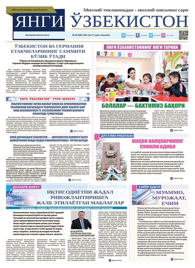 Янги Ўзбекистон № 50 (306), 2021 йил 11 март