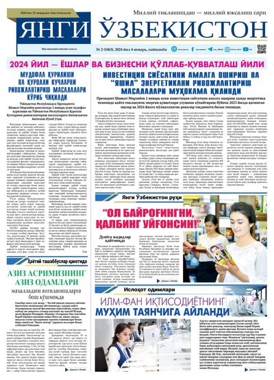 Янги Ўзбекистон № 2 (1063), 2024 йил 4 январь       