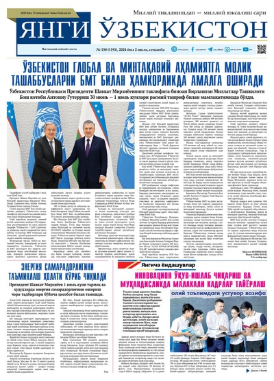 Янги Ўзбекистон № 130 (1191), 2024 йил 2 июль          