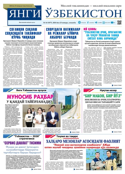 Янги Ўзбекистон № 16 (1077), 2024 йил 23 январь       