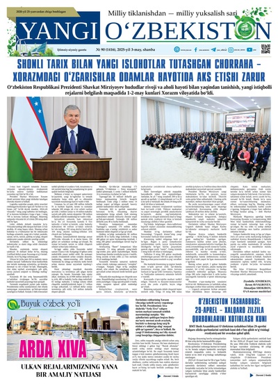 Yangi Oʼzbekiston № 90 (1416), 2025-yil 3-may